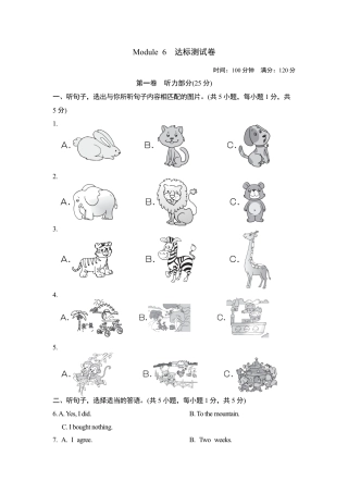 外研版八年级上册-试卷-Module 6　达标测试卷.doc