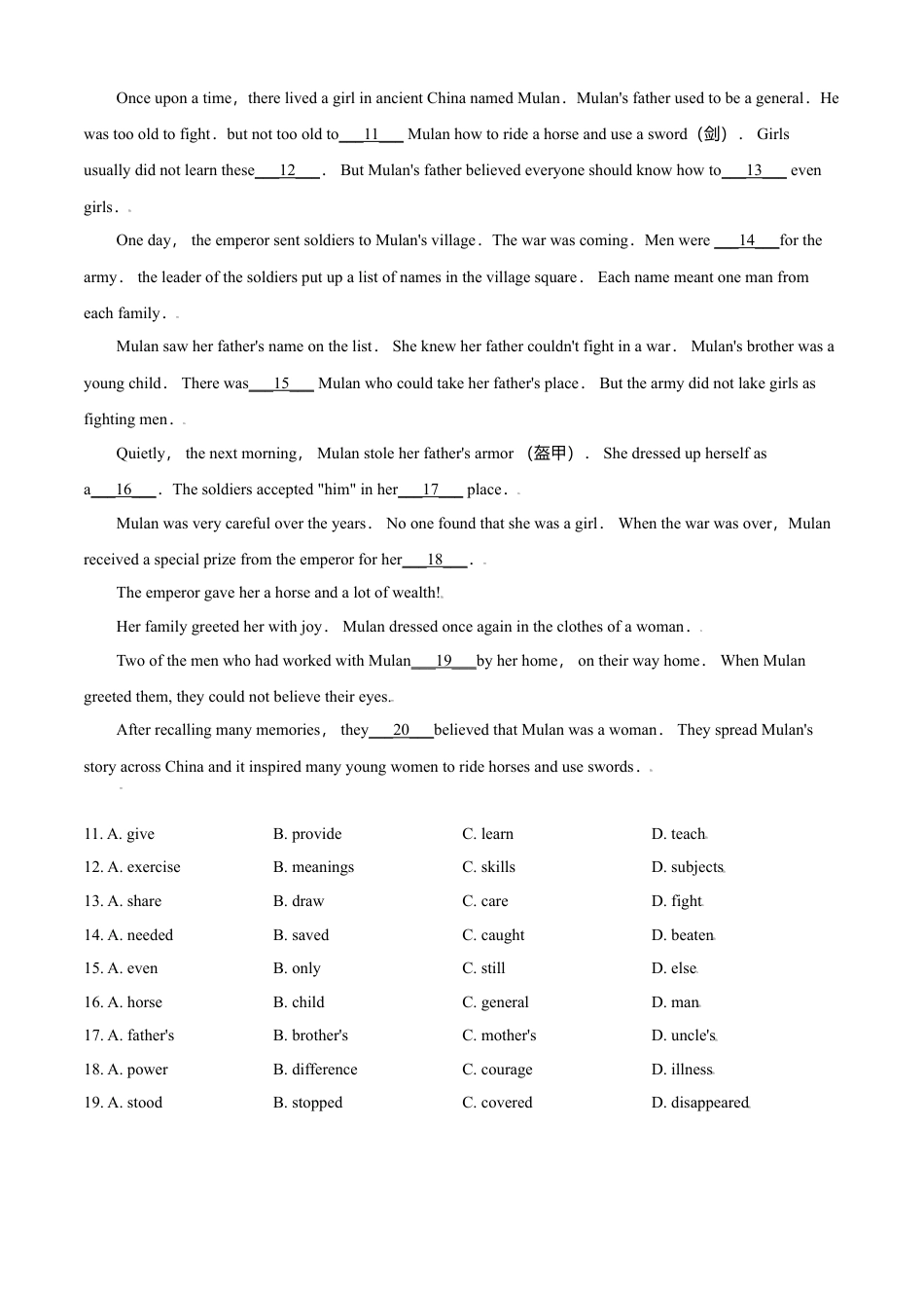 外研版八年级上册-试卷-Module 7  测试卷 A famous story（B卷·提升能力）-(外研版) 解析版.doc_第3页