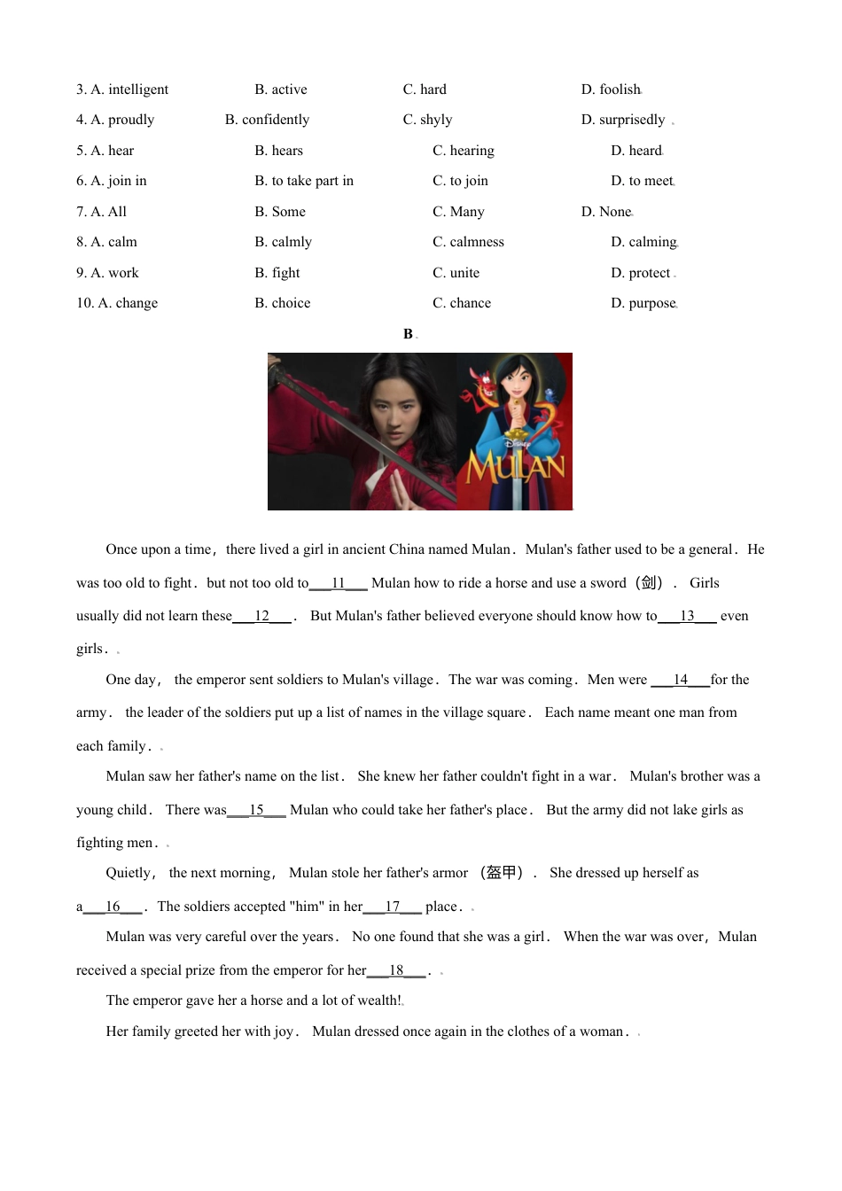 外研版八年级上册-试卷-Module 7  测试卷 A famous story（B卷·提升能力）-(外研版) 原卷版.doc_第2页