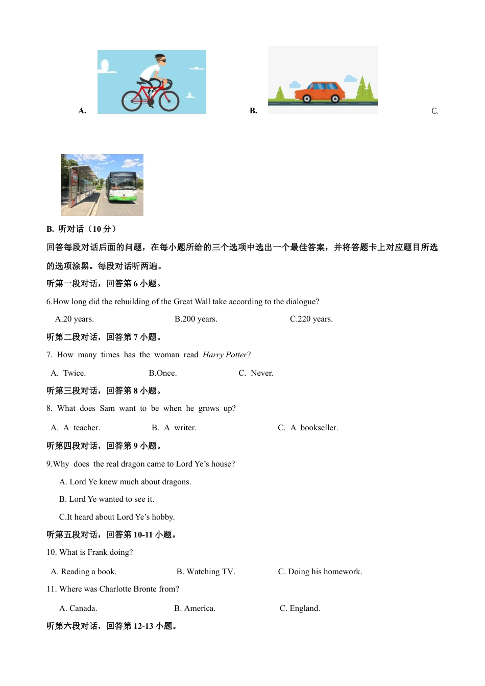 外研版八年级上册-试卷-Module 7 A famous story 话题7 故事与寓言（基础版） 试题.docx_第2页