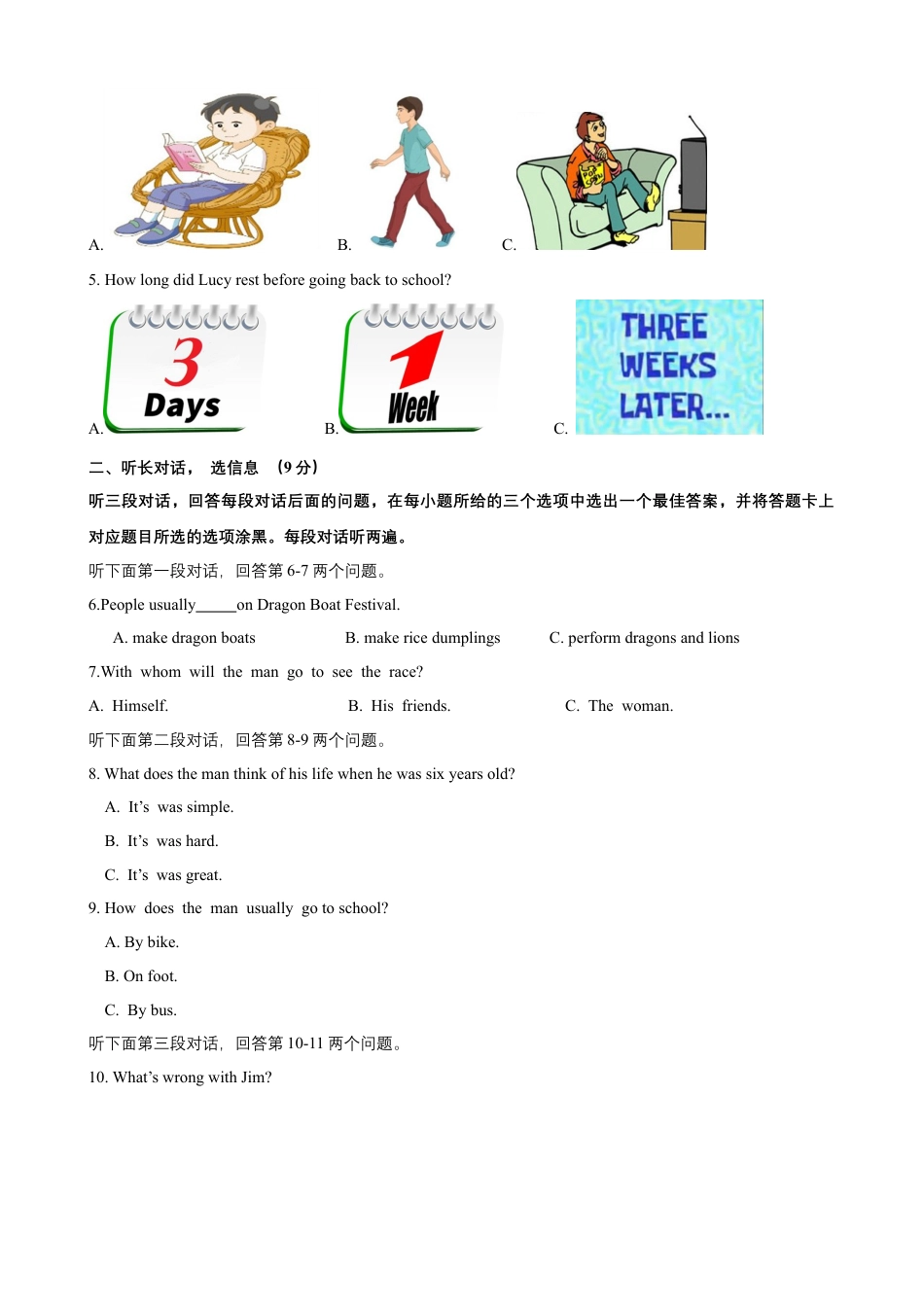 外研版八年级上册-试卷-Module 7 A famous story 话题7 故事与寓言（提高版） 试题.docx_第2页