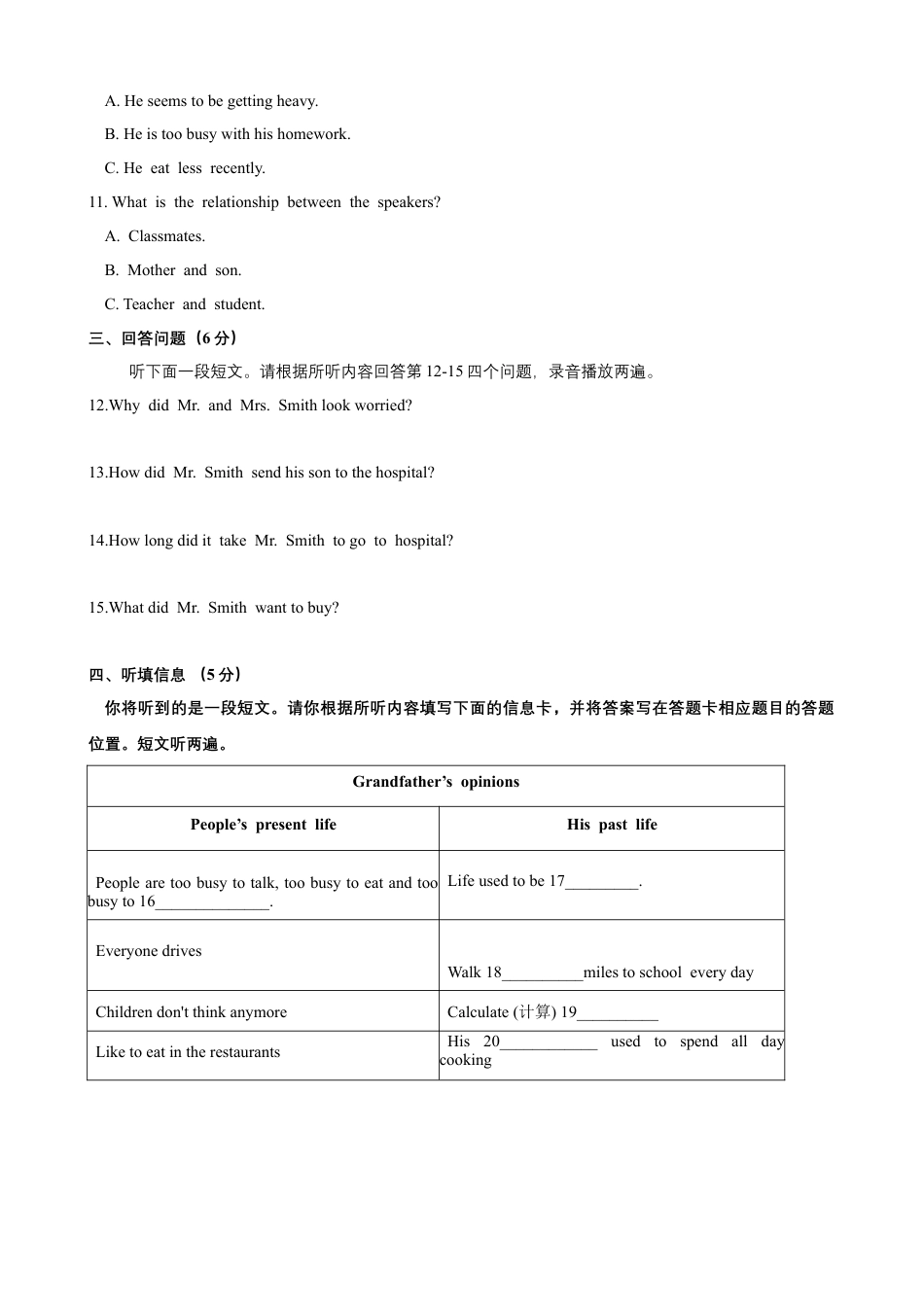 外研版八年级上册-试卷-Module 7 A famous story 话题7 故事与寓言（提高版） 试题.docx_第3页