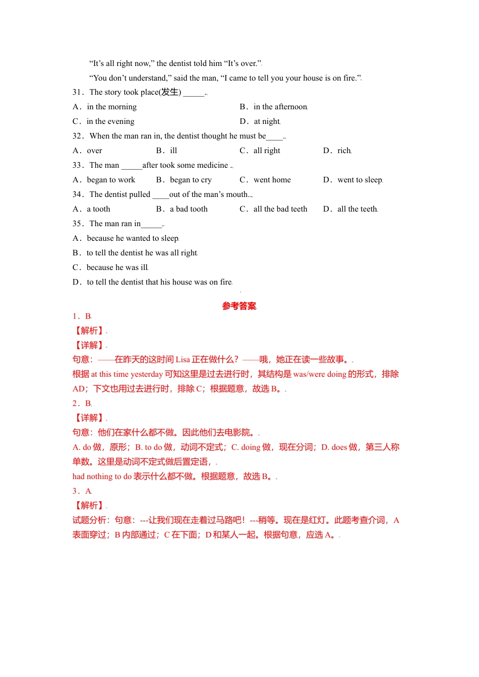 外研版八年级上册-试卷-Module 7 A famous story（提分小卷）-【单元测试】（外研版）（解析版）.doc_第3页