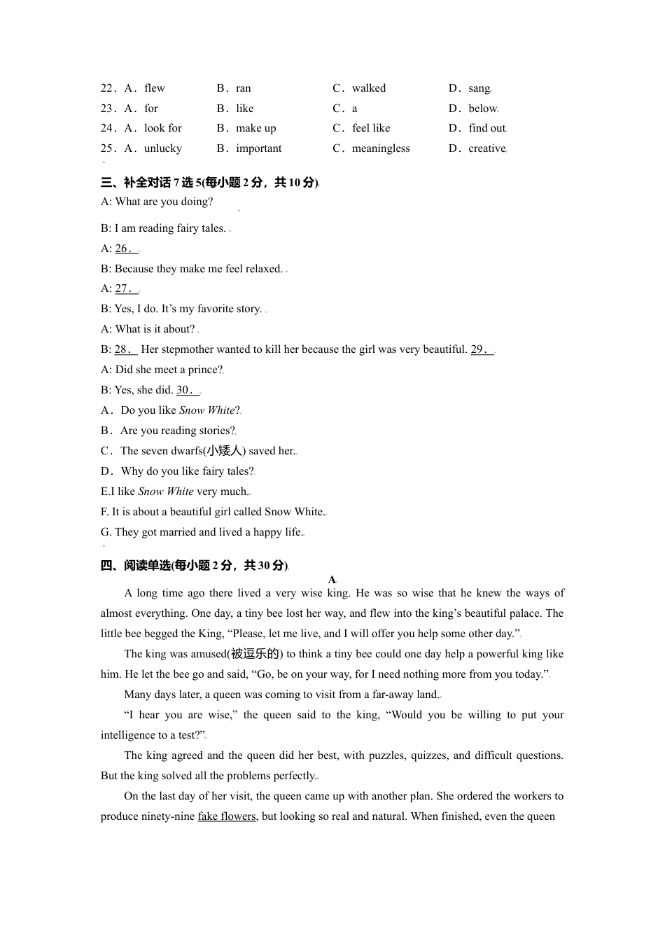 外研版八年级上册-试卷-Module 7 A famous story（选拔卷）-【单元测试】（外研版）（解析版）.doc_第3页