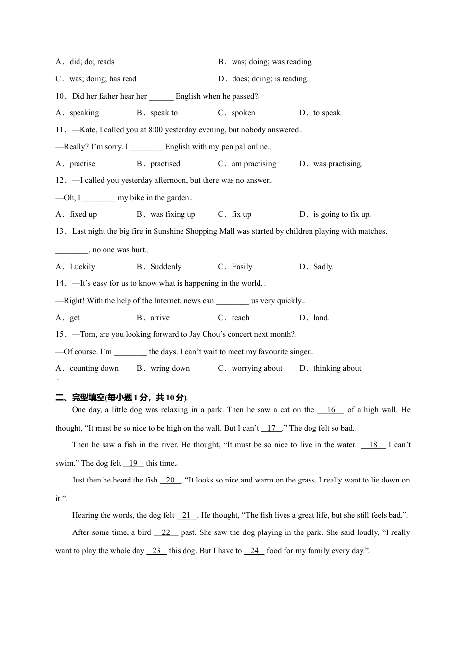 外研版八年级上册-试卷-Module 7 A famous story（选拔卷）-【单元测试】（外研版）（原卷版）.doc_第2页