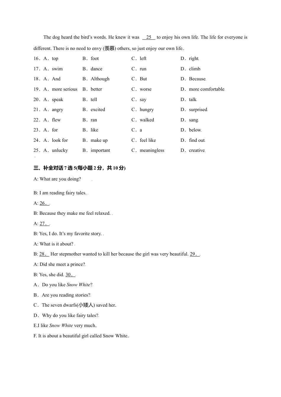 外研版八年级上册-试卷-Module 7 A famous story（选拔卷）-【单元测试】（外研版）（原卷版）.doc_第3页