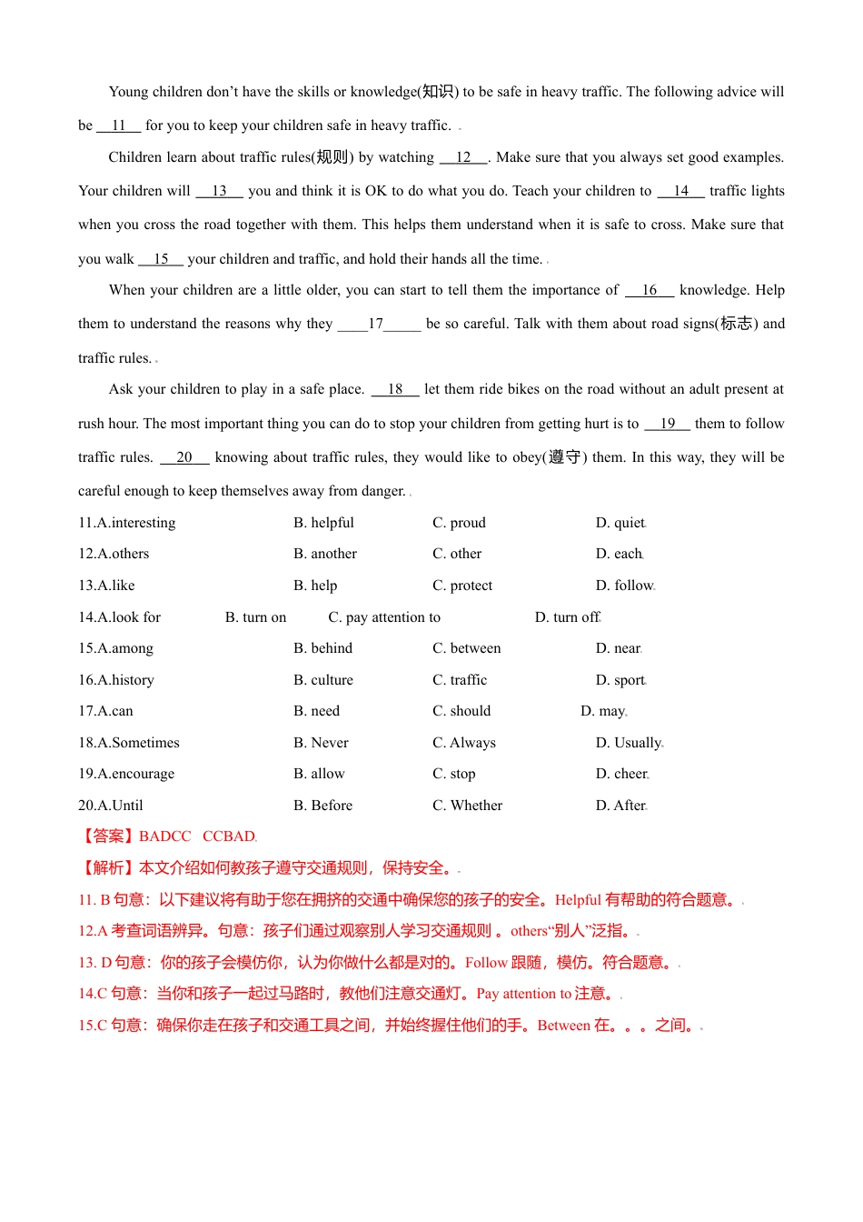 外研版八年级上册-试卷-Module 8 Accidents  测试卷(A卷·夯实基础）-(外研版) 解析版.doc_第3页