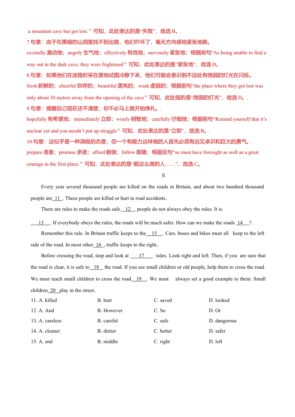 外研版八年级上册-试卷-Module 8 Accidents  测试卷(B卷·提升能力）-(外研版) 解析版.doc_第3页