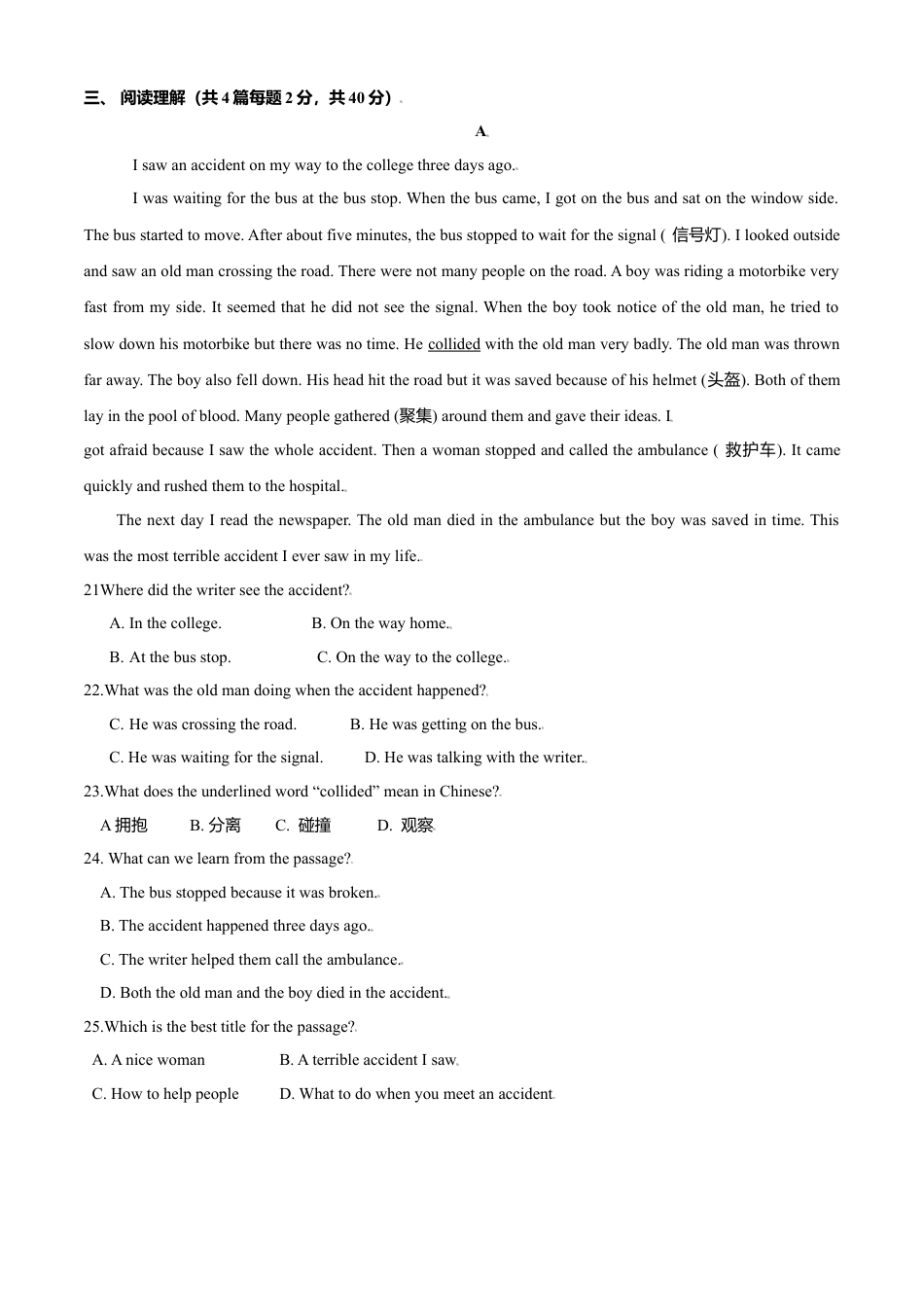 外研版八年级上册-试卷-Module 8 Accidents  测试卷(B卷·提升能力）-(外研版) 原卷版.doc_第3页