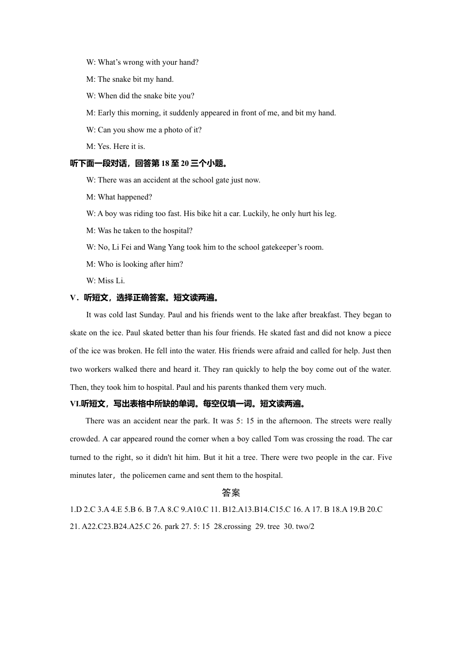 外研版八年级上册-试卷-Module 8 Accidents 话题8 事故（基础版） 录音稿和答案.doc_第2页