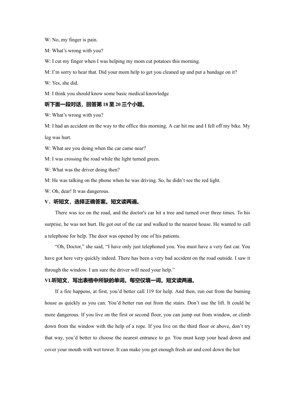 外研版八年级上册-试卷-Module 8 Accidents 话题8 事故（提高版） 录音稿和答案.doc_第2页