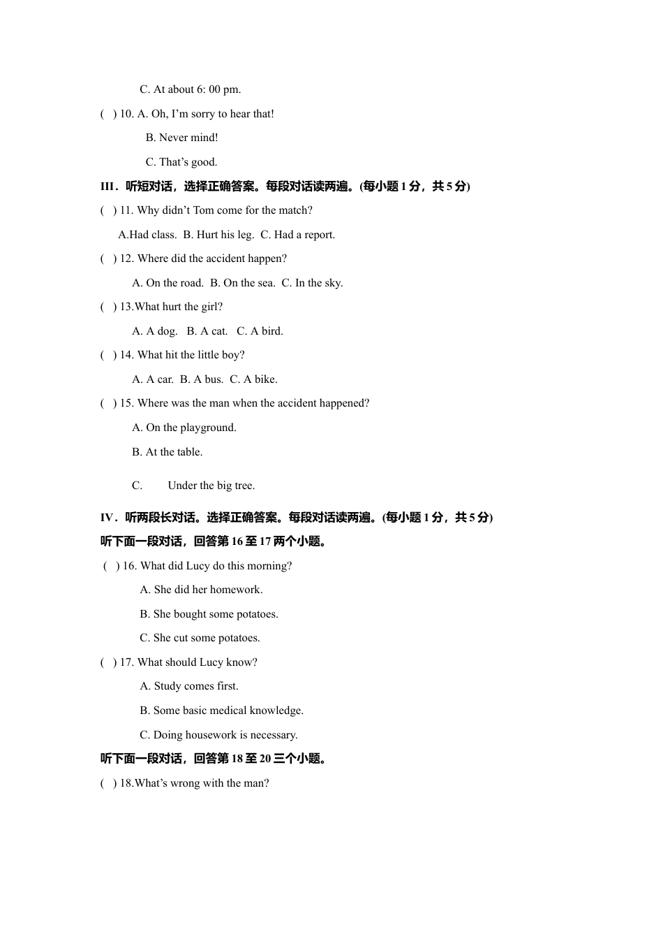 外研版八年级上册-试卷-Module 8 Accidents 话题8 事故（提高版） 试题.doc_第3页