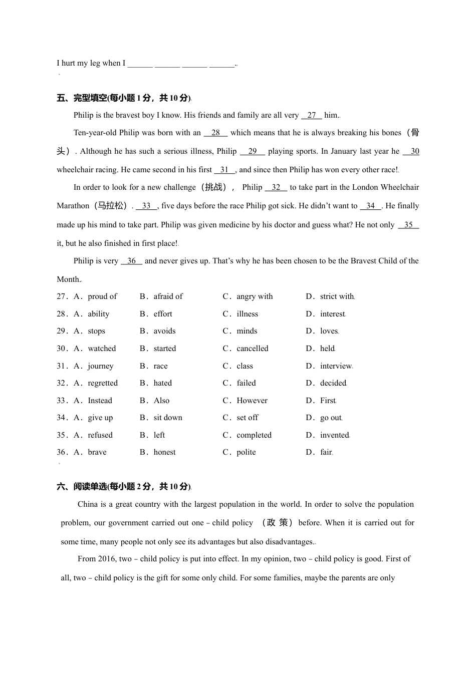 外研版八年级上册-试卷-Module 8 Accidents（提分小卷）-【单元测试】（外研版）（解析版）.doc_第3页