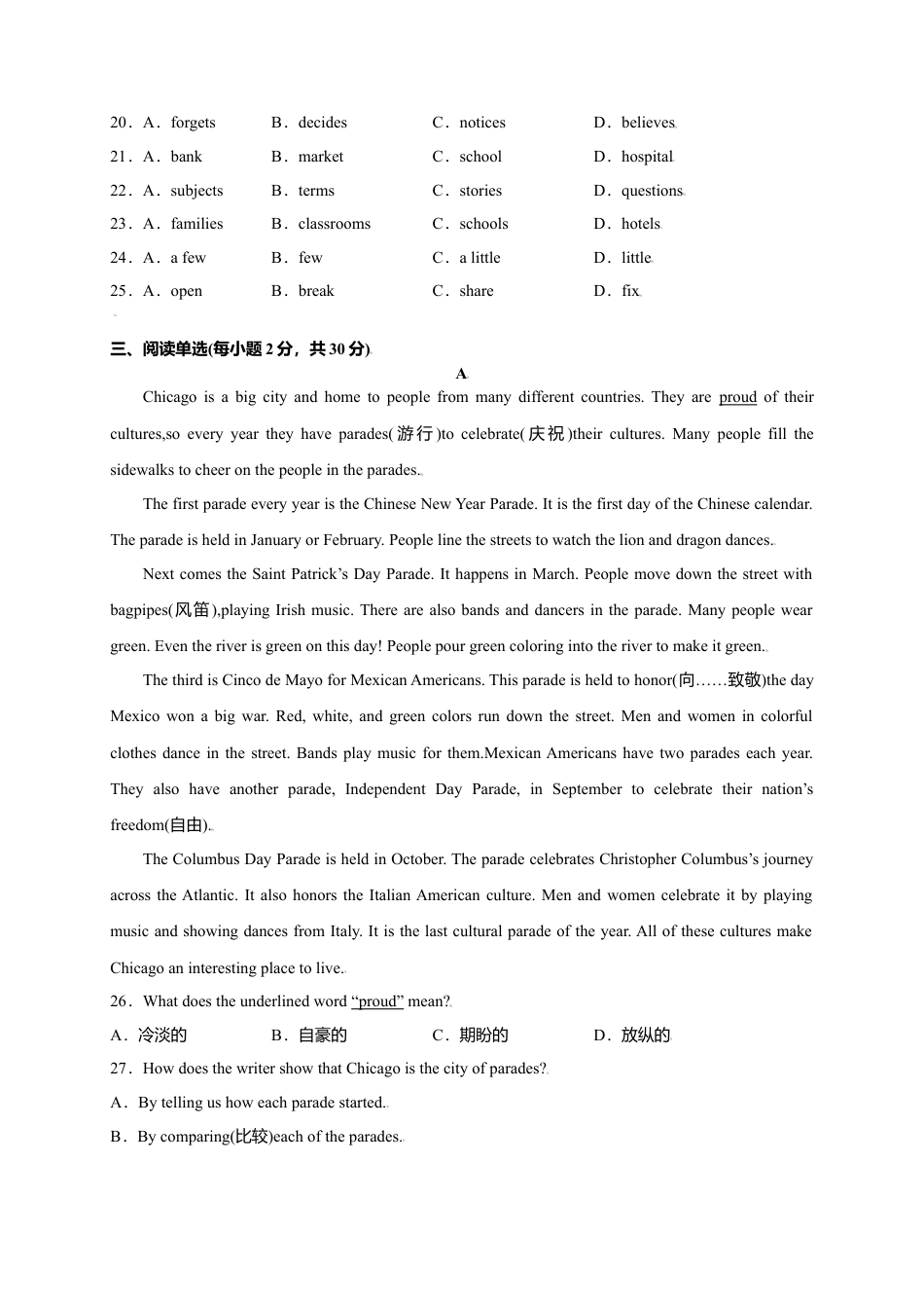 外研版八年级上册-试卷-Module 8 Accidents（选拔卷）-【单元测试】（外研版）（解析版）.doc_第3页
