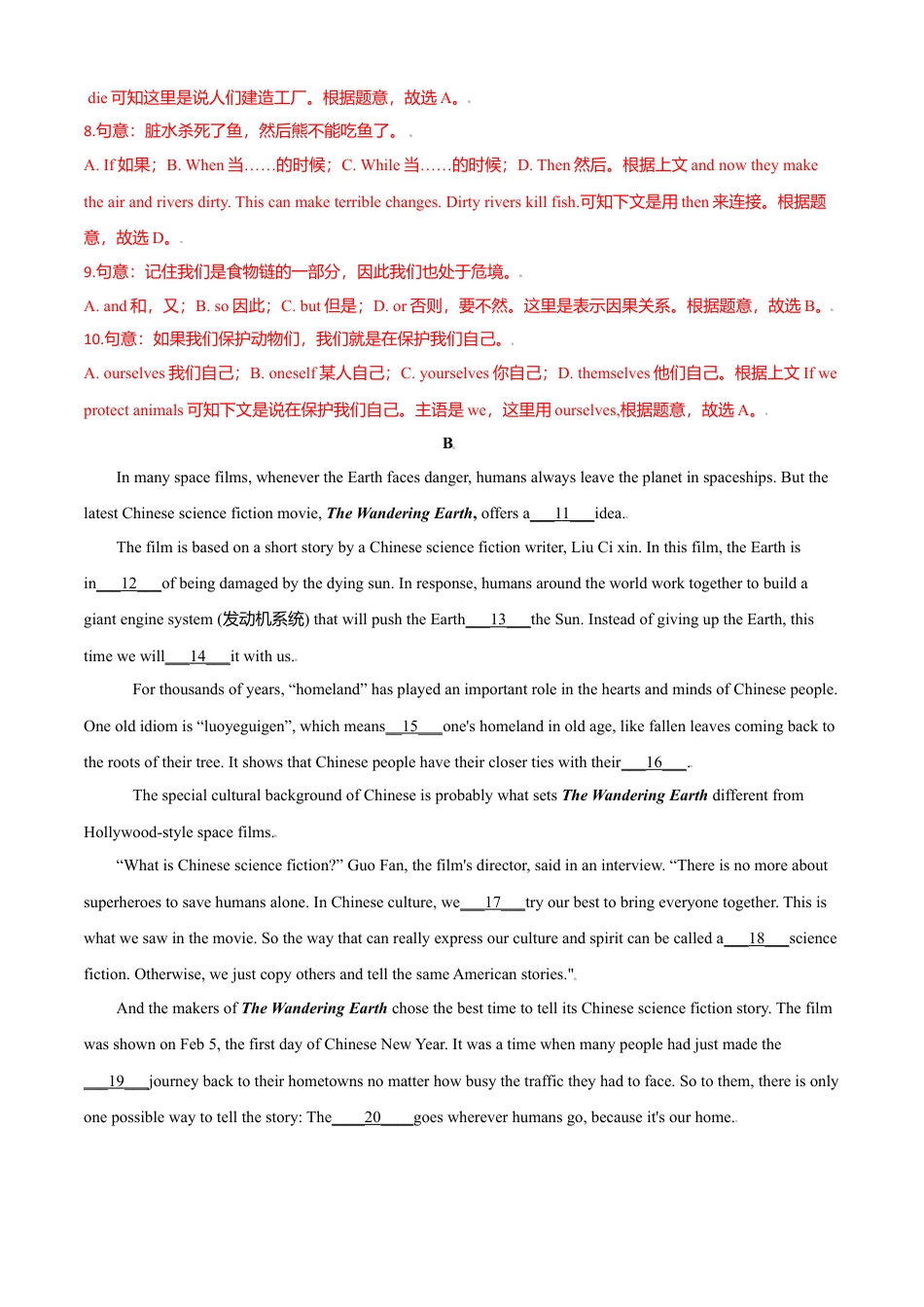 外研版八年级上册-试卷-Module 9 Population  测试卷(B卷·提升能力）-(外研版)  解析版.doc_第3页