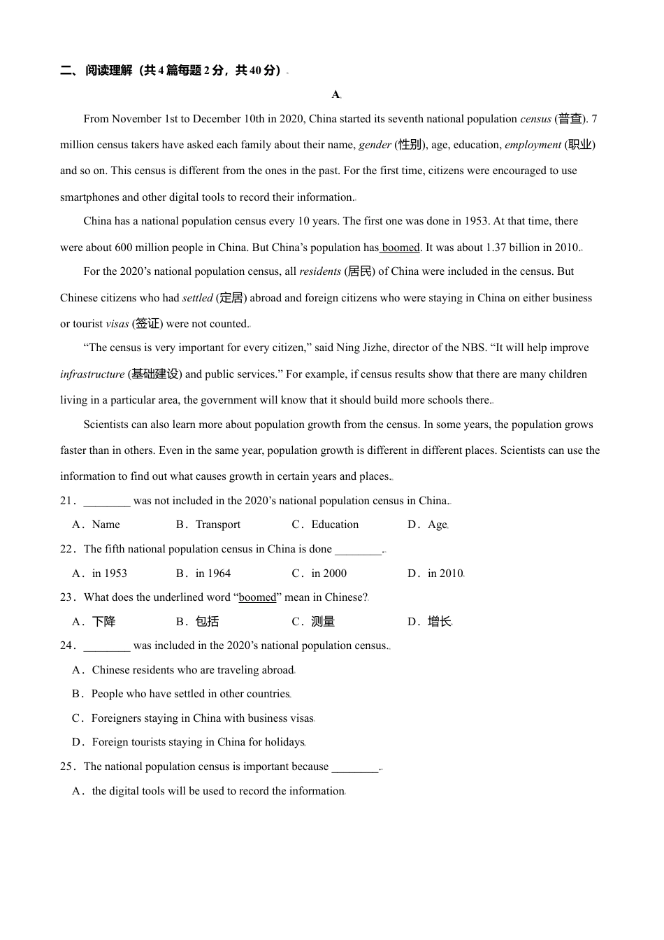 外研版八年级上册-试卷-Module 9 Population  测试卷(B卷·提升能力）-(外研版)  原卷版.doc_第3页