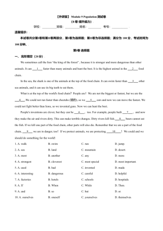 外研版八年级上册-试卷-Module 9 Population  测试卷(B卷·提升能力）-(外研版)  原卷版.doc