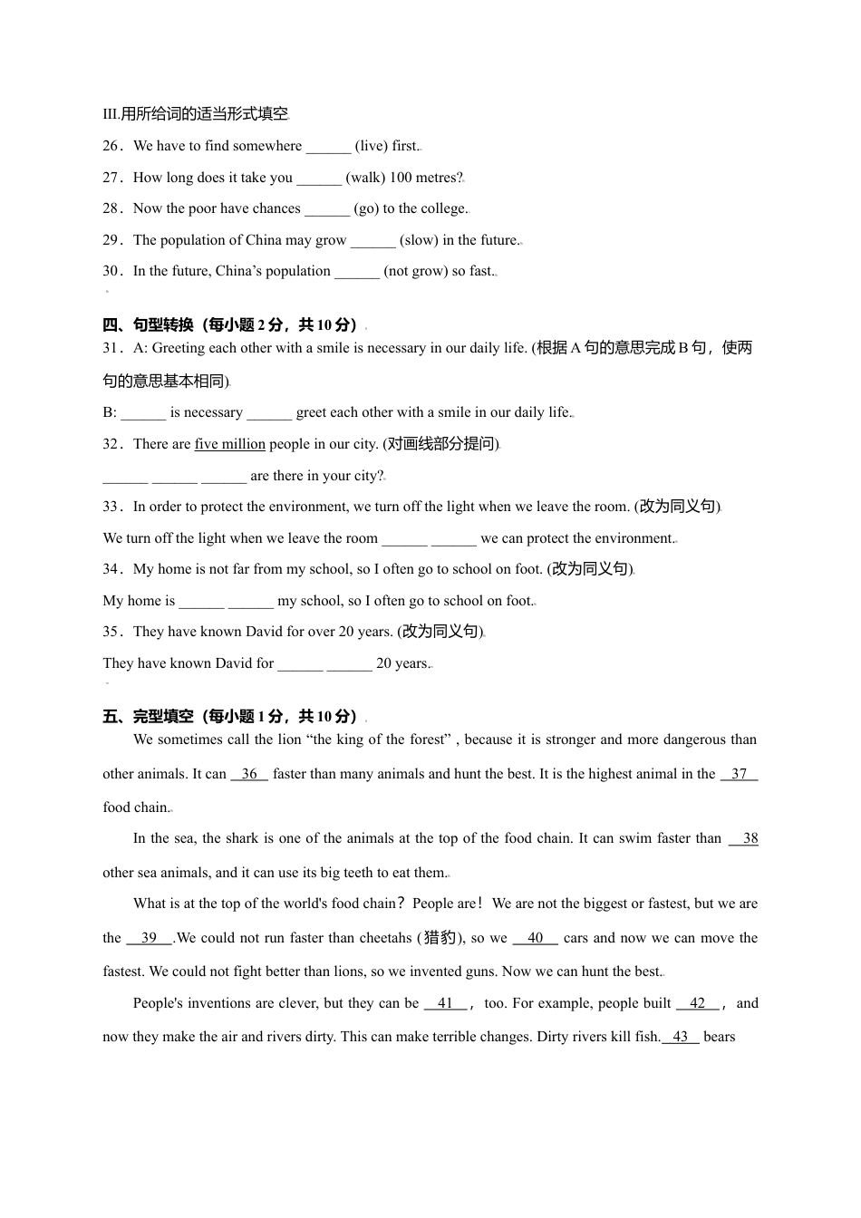 外研版八年级上册-试卷-Module 9 Population（提分小卷）-【单元测试】（外研版）（解析版）.doc_第3页