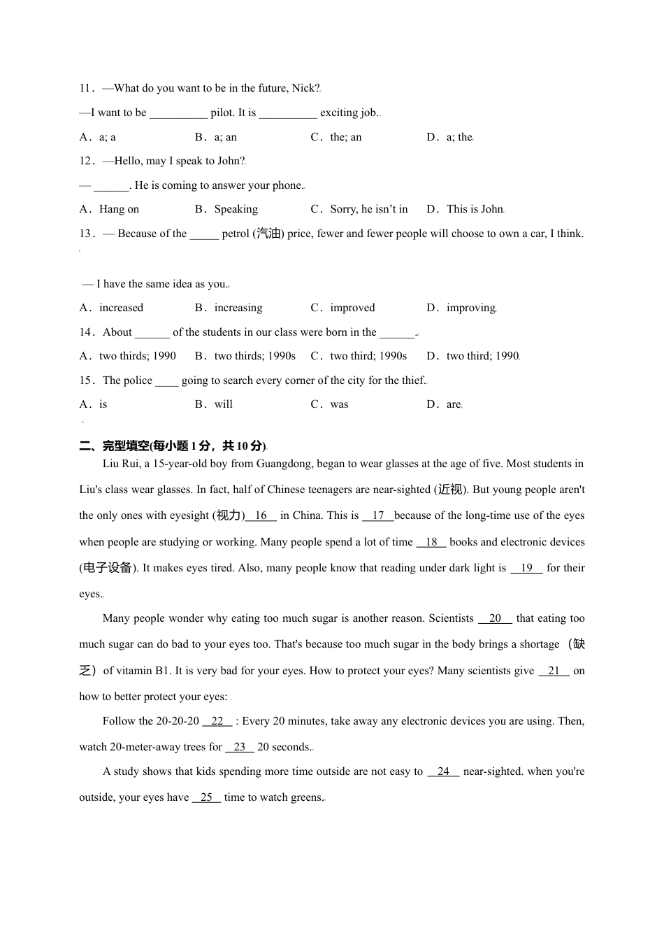 外研版八年级上册-试卷-Module 9 Population（选拔卷）-【单元测试】（外研版）（解析版）.doc_第2页