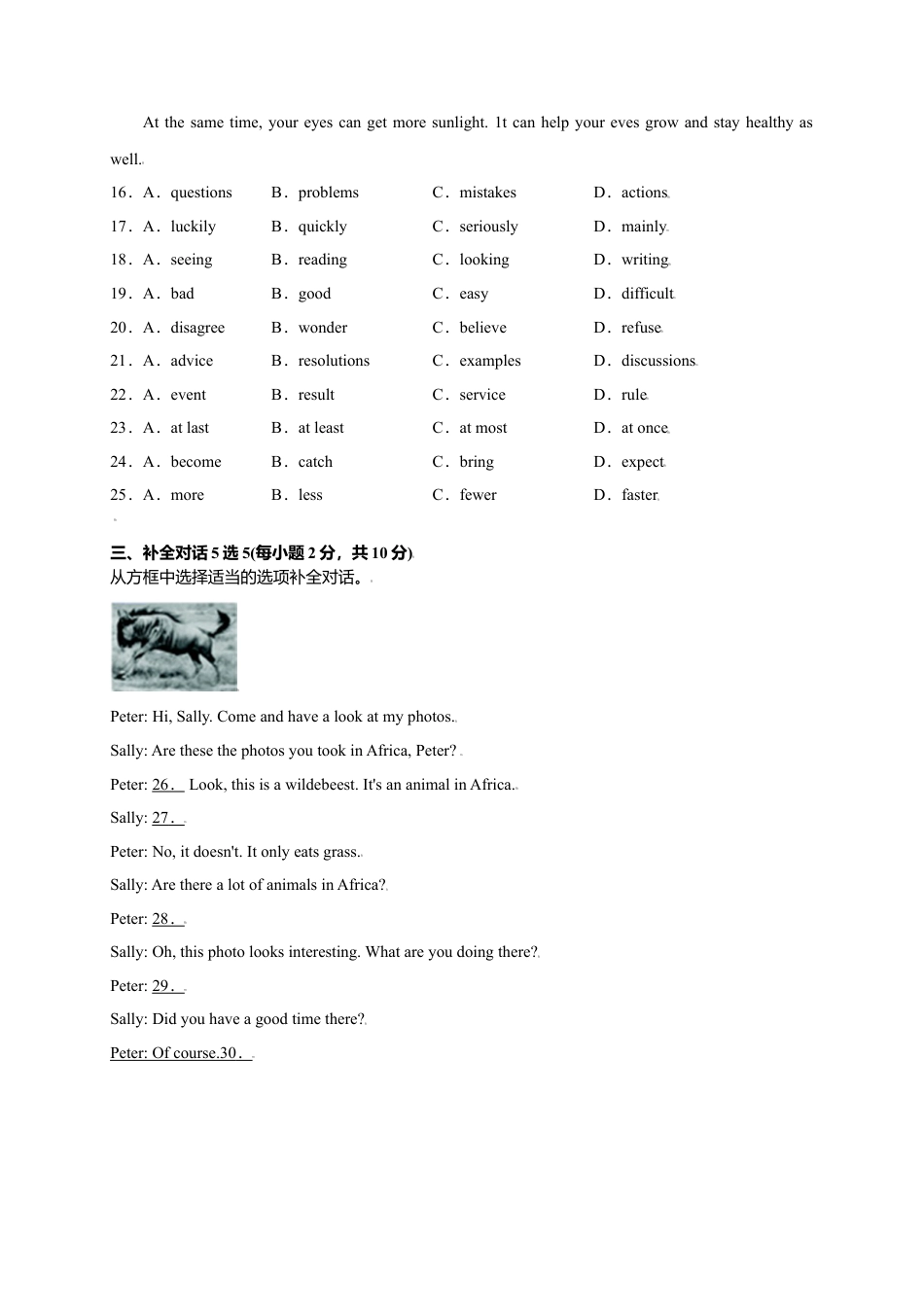 外研版八年级上册-试卷-Module 9 Population（选拔卷）-【单元测试】（外研版）（解析版）.doc_第3页