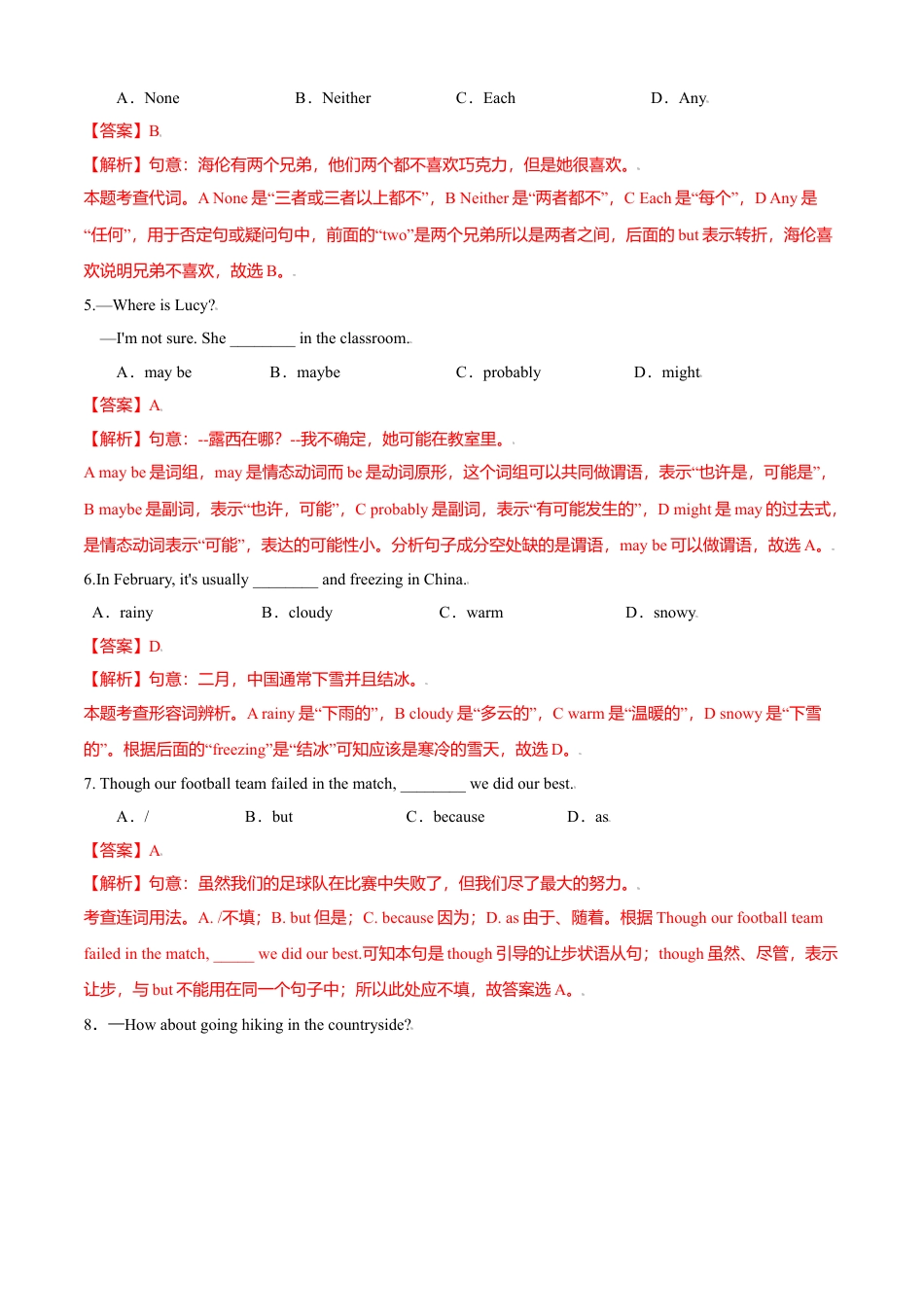 外研版八年级上册-试卷-Module 10 The weather  测试卷(A卷·夯实基础）-(外研版) 解析版.doc_第2页