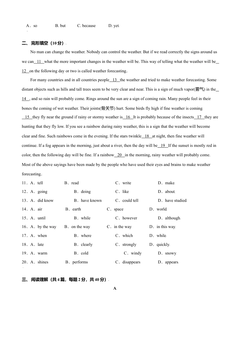 外研版八年级上册-试卷-Module 10 The weather  测试卷(A卷·夯实基础）-(外研版) 原卷版.doc_第2页