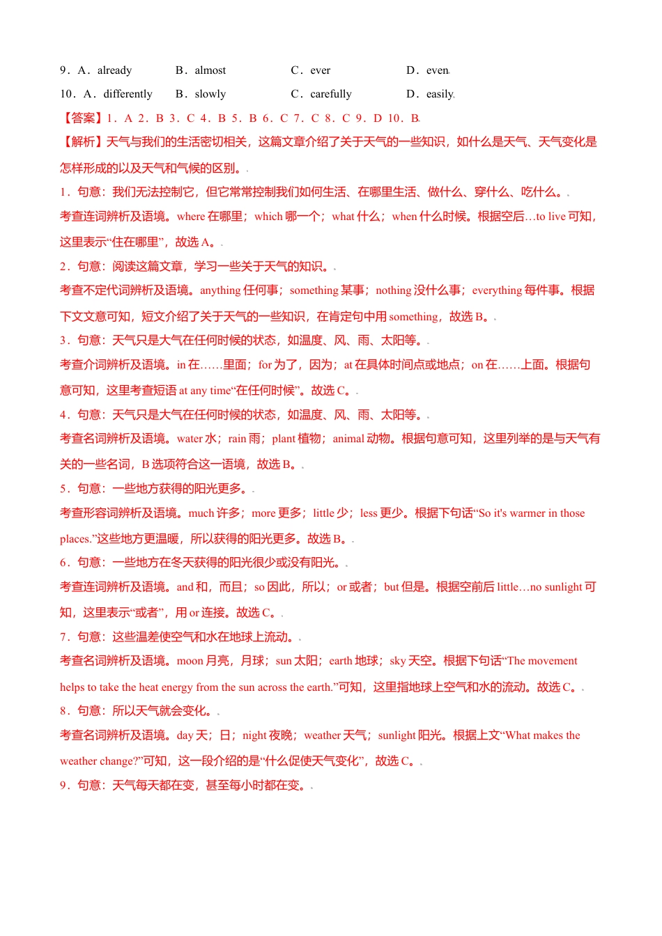 外研版八年级上册-试卷-Module 10 The weather  测试卷(B卷·提升能力）-(外研版) 解析版.doc_第2页