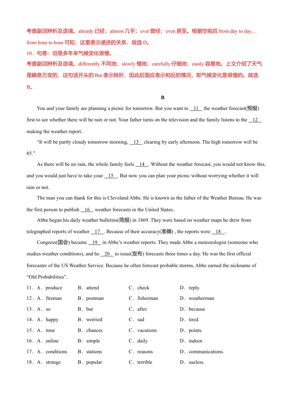 外研版八年级上册-试卷-Module 10 The weather  测试卷(B卷·提升能力）-(外研版) 解析版.doc_第3页