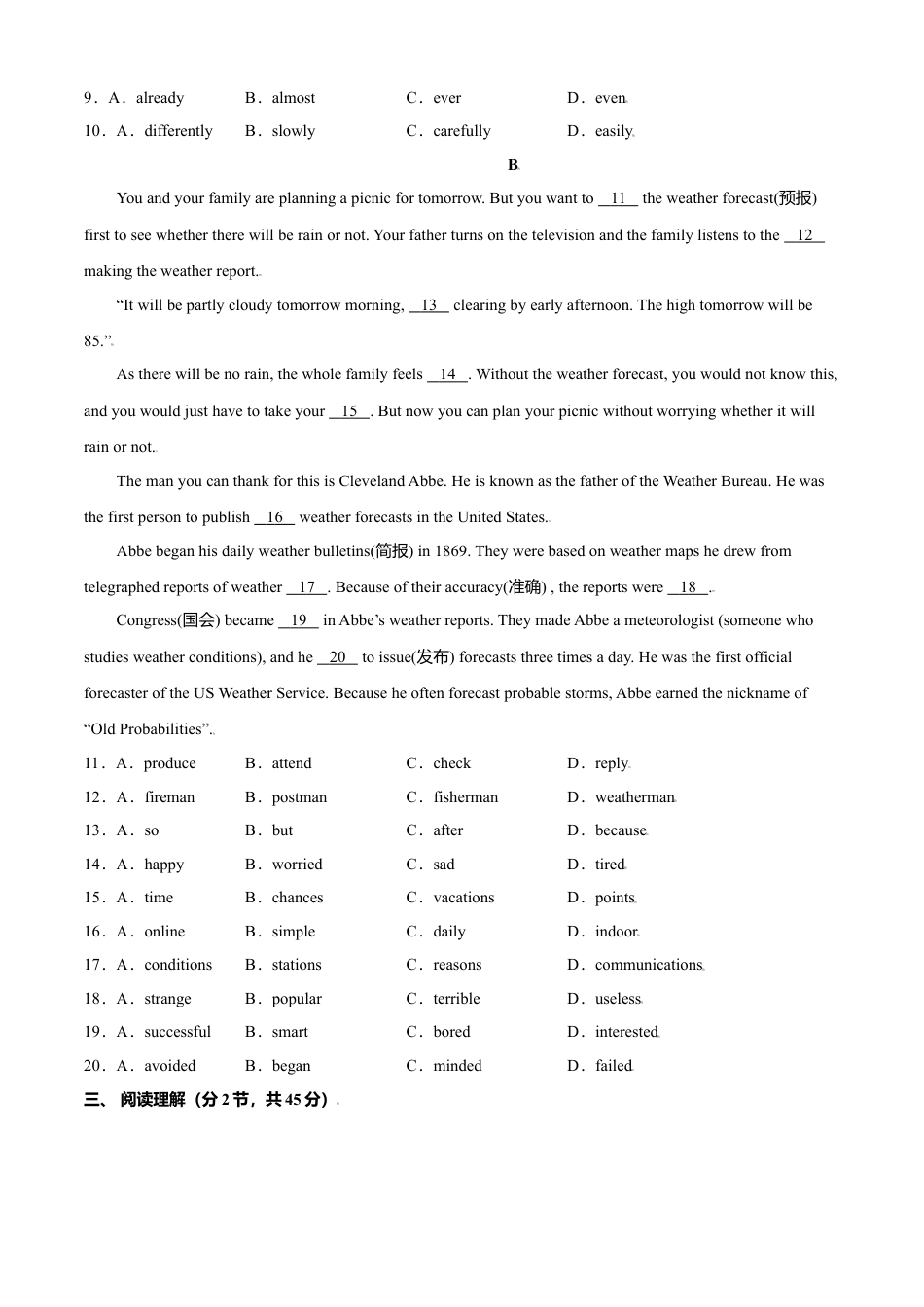 外研版八年级上册-试卷-Module 10 The weather  测试卷(B卷·提升能力）-(外研版) 原卷版.doc_第2页
