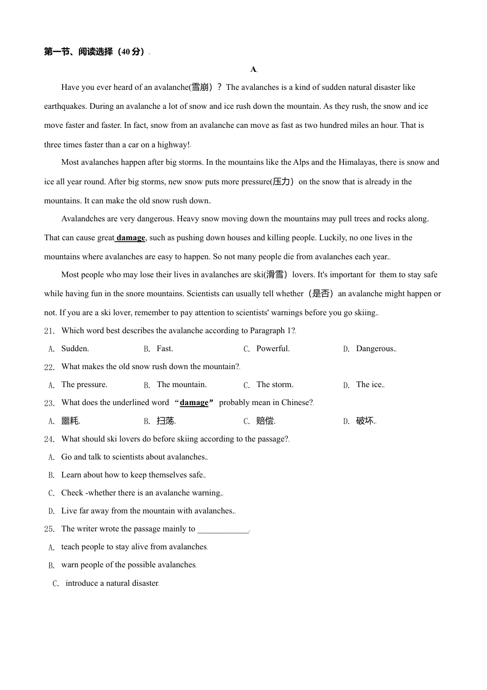 外研版八年级上册-试卷-Module 10 The weather  测试卷(B卷·提升能力）-(外研版) 原卷版.doc_第3页