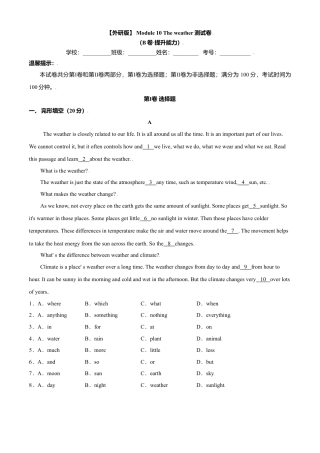 外研版八年级上册-试卷-Module 10 The weather  测试卷(B卷·提升能力）-(外研版) 原卷版.doc