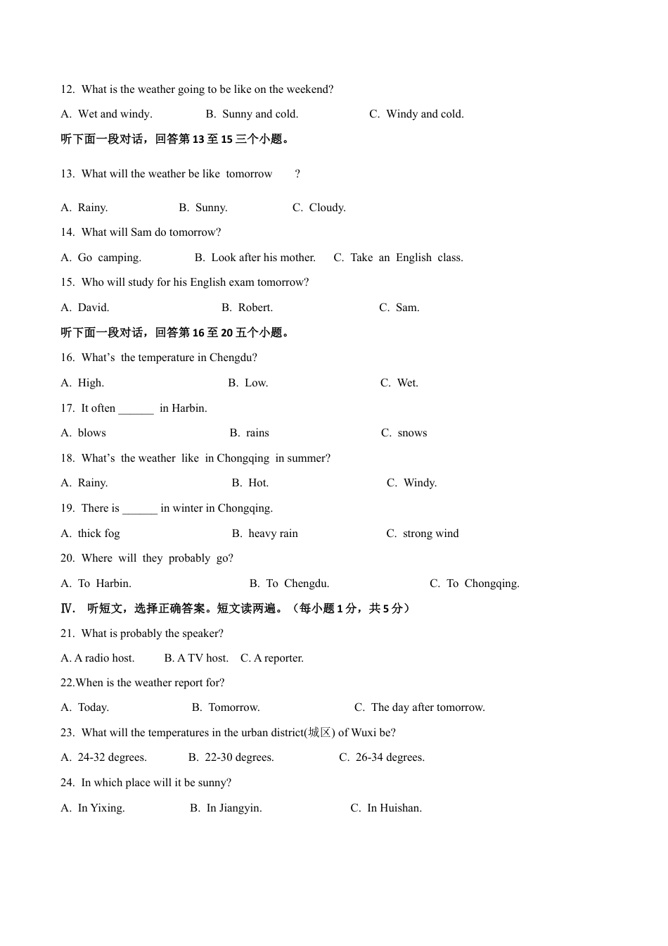 外研版八年级上册-试卷-Module 10 The weather 话题10 天气（基础版） 试题.docx_第3页