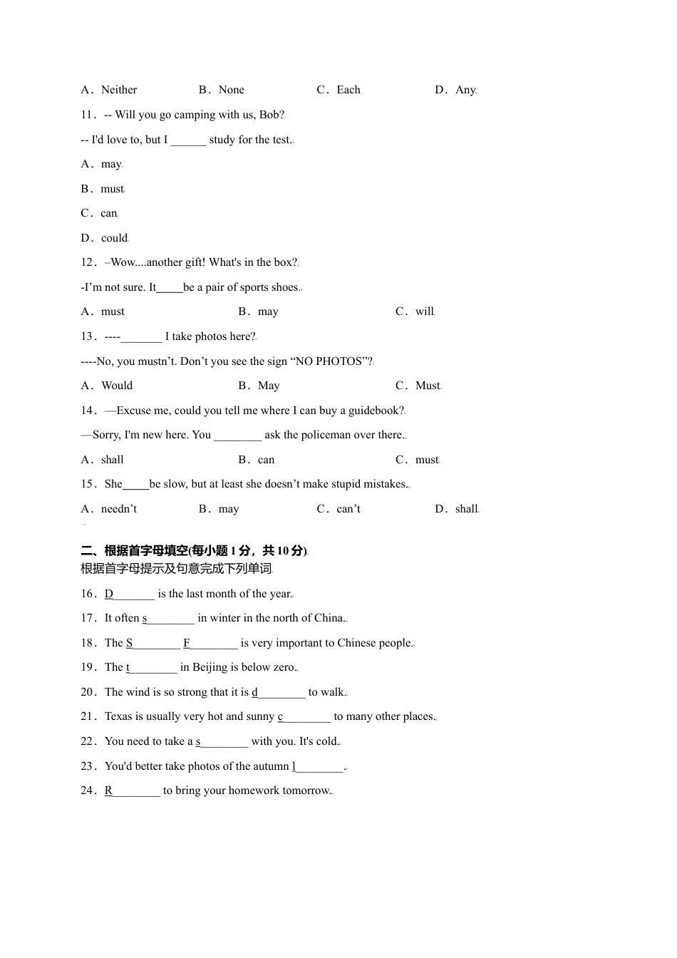 外研版八年级上册-试卷-Module 10 The weather（提分小卷）-【单元测试】（外研版）（解析版）.doc_第2页