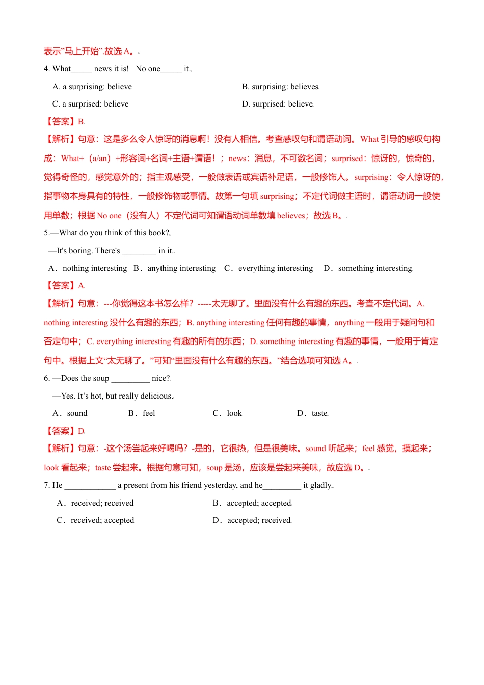 外研版八年级上册-试卷-Module 11 Way of life   测试卷(A卷·夯实基础）-(外研版) 解析版.doc_第2页