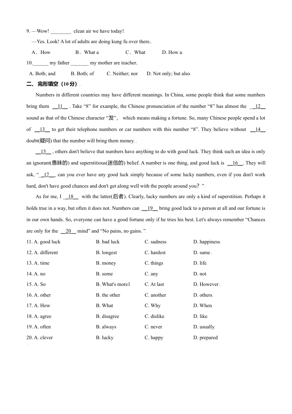 外研版八年级上册-试卷-Module 11 Way of life   测试卷(A卷·夯实基础）-(外研版) 原卷版.doc_第2页