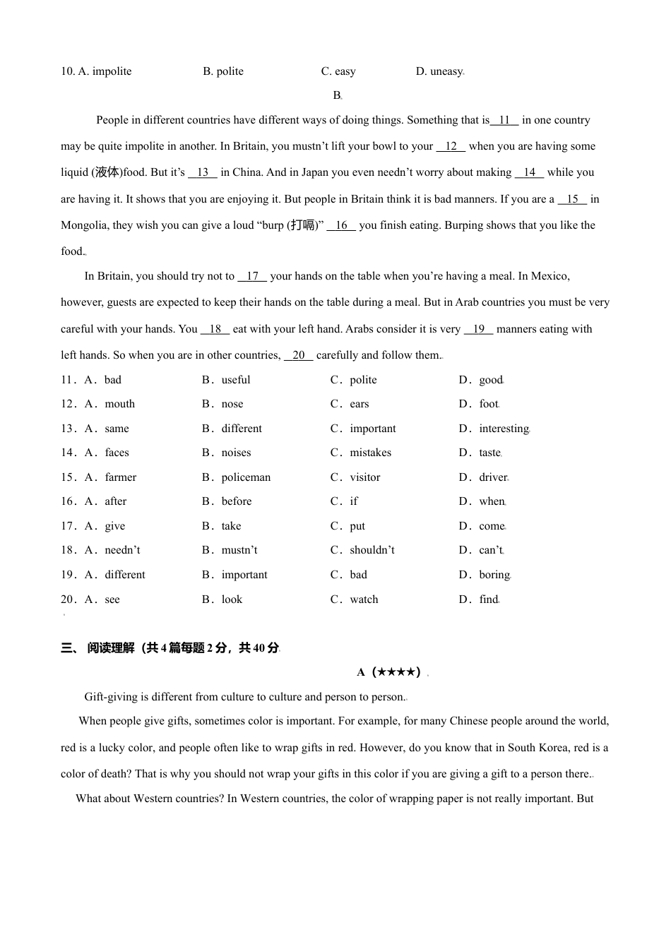 外研版八年级上册-试卷-Module 11 Way of life 测试卷(B卷·提升能力）-(外研版) 原卷版.doc_第2页