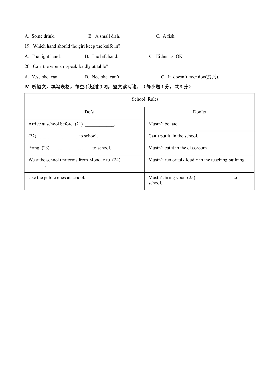 外研版八年级上册-试卷-Module 11 Way of life 话题11 西方文化（基础版） 试题.docx_第3页
