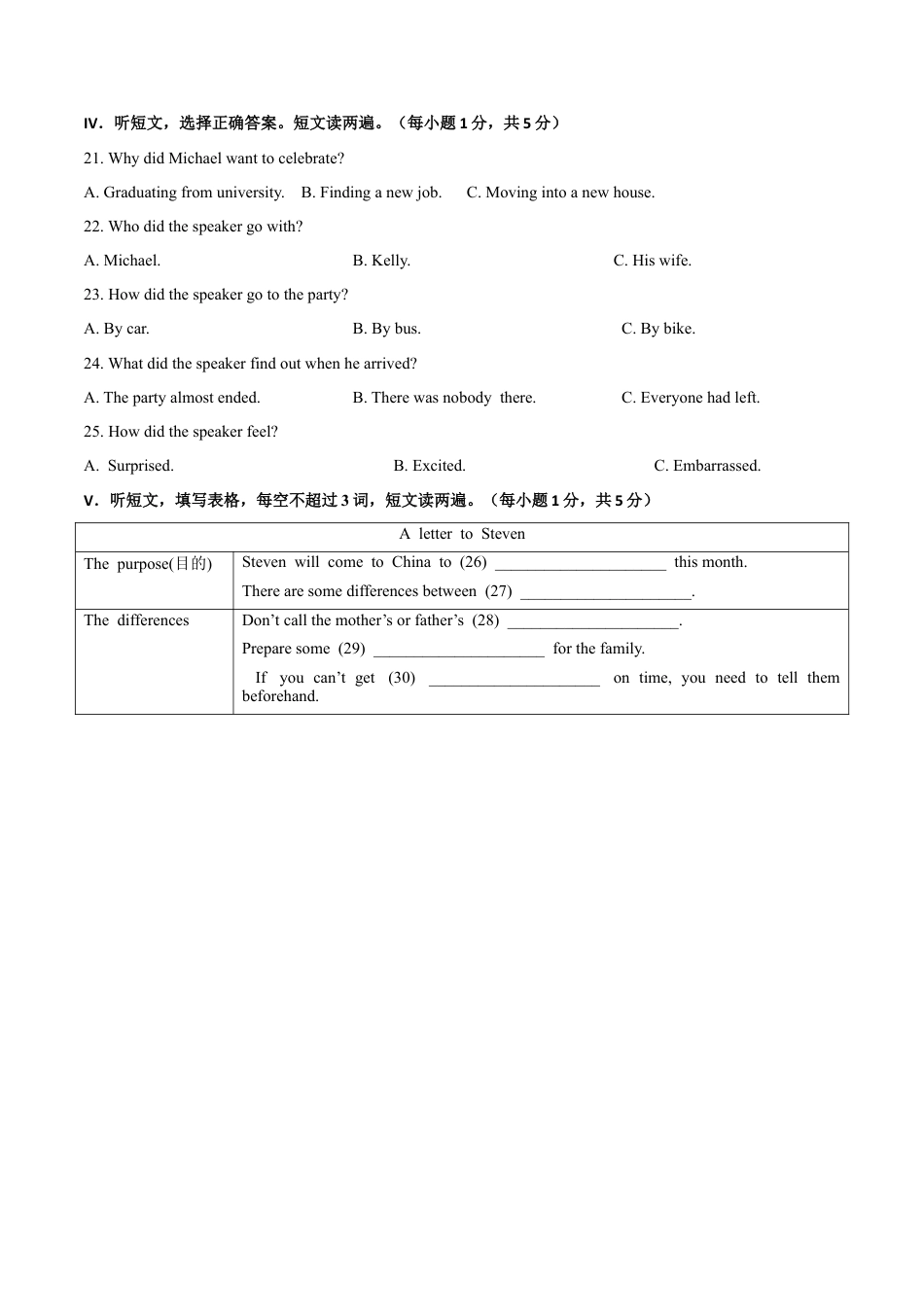 外研版八年级上册-试卷-Module 11 Way of life 话题11 西方文化（提高版） 试题.docx_第3页