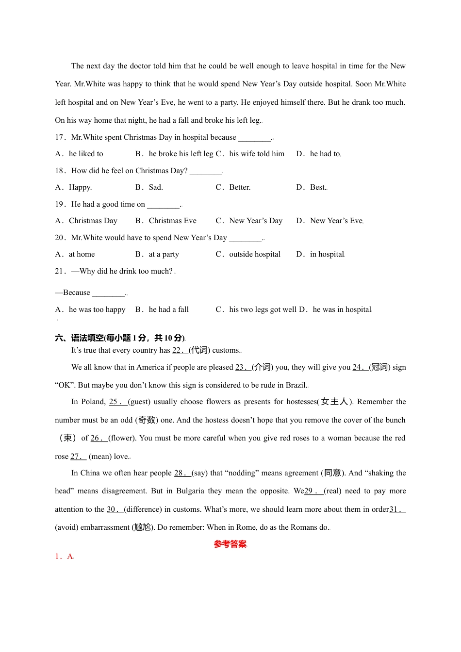 外研版八年级上册-试卷-Module 11 Way of life（提分小卷）-【单元测试】（外研版）（解析版）.doc_第3页