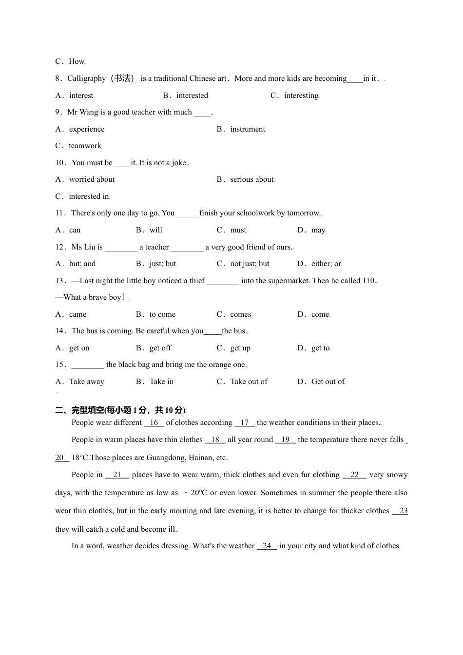 外研版八年级上册-试卷-Module 11 Way of life（选拔卷）-【单元测试】（外研版）（原卷版）.doc_第2页