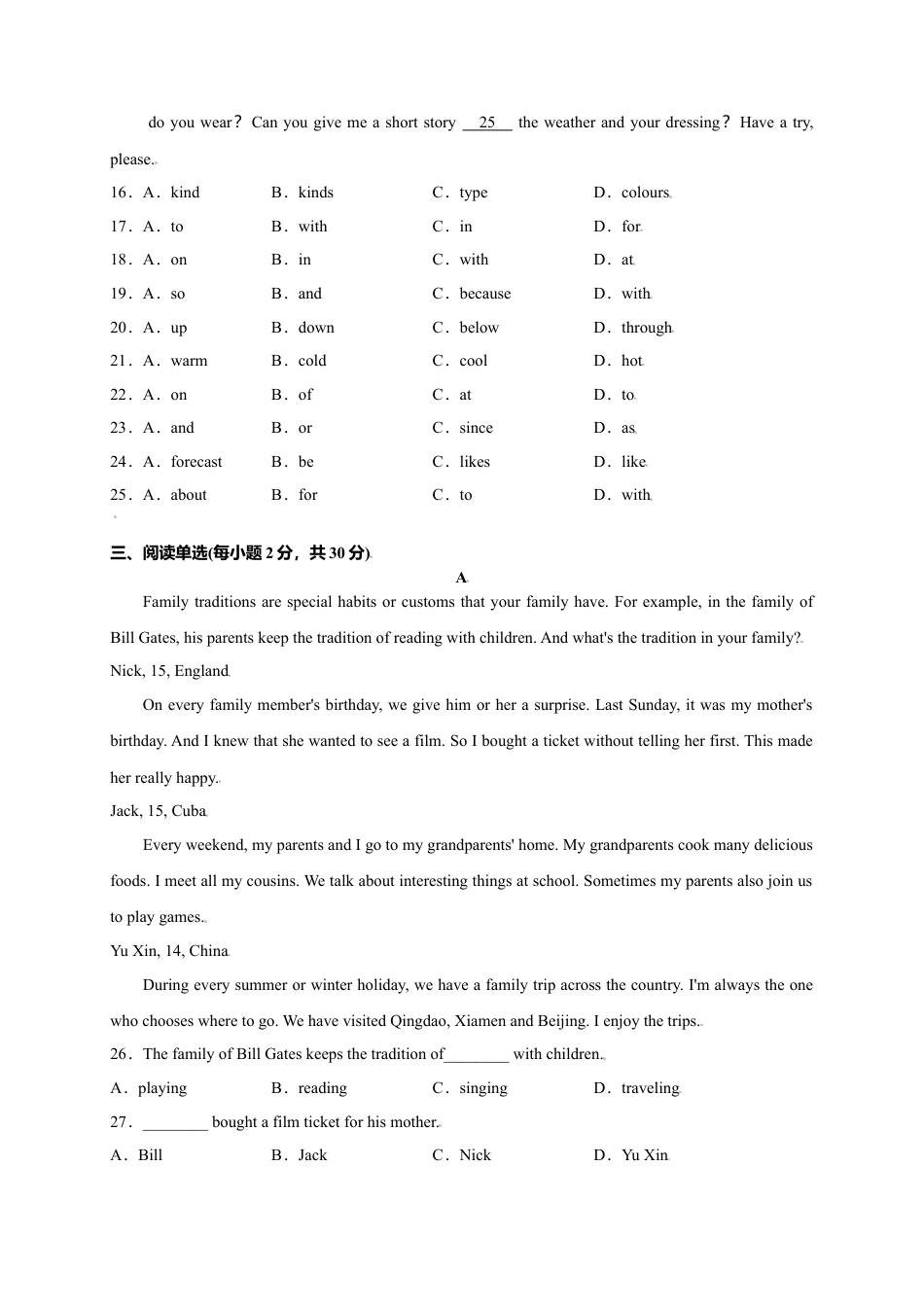 外研版八年级上册-试卷-Module 11 Way of life（选拔卷）-【单元测试】（外研版）（原卷版）.doc_第3页