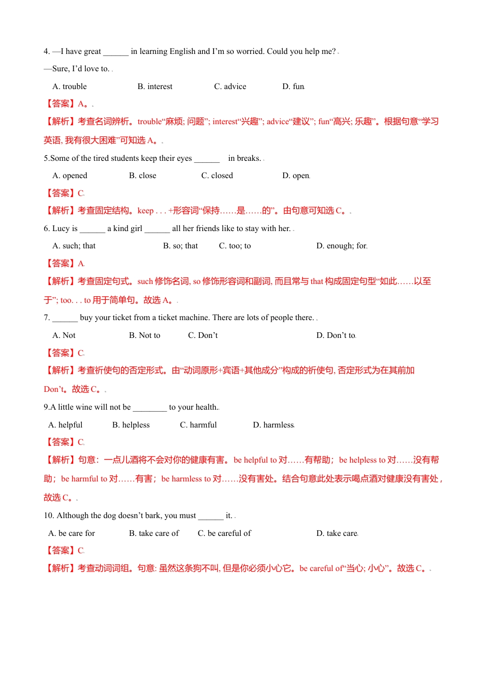 外研版八年级上册-试卷-Module 12 Help 测试卷(A卷·夯实基础）-(外研版) 解析版.doc_第2页