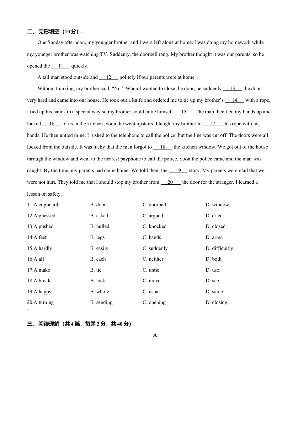 外研版八年级上册-试卷-Module 12 Help 测试卷(A卷·夯实基础）-(外研版) 原卷版.doc_第2页