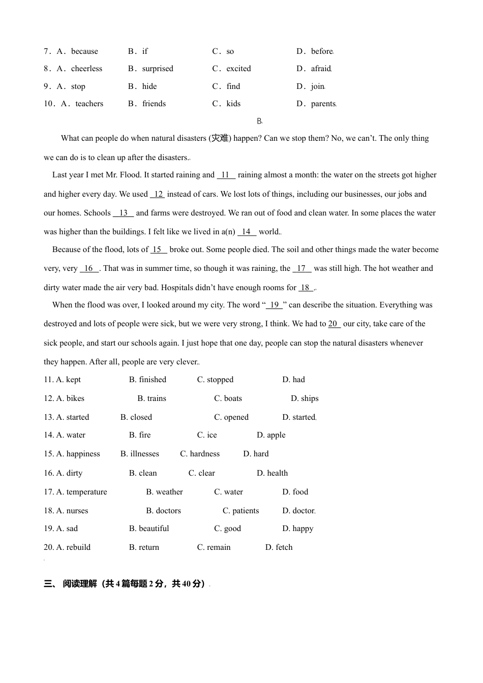 外研版八年级上册-试卷-Module 12 Help 测试卷(B卷·提升能力）-(外研版) 原卷版.doc_第2页