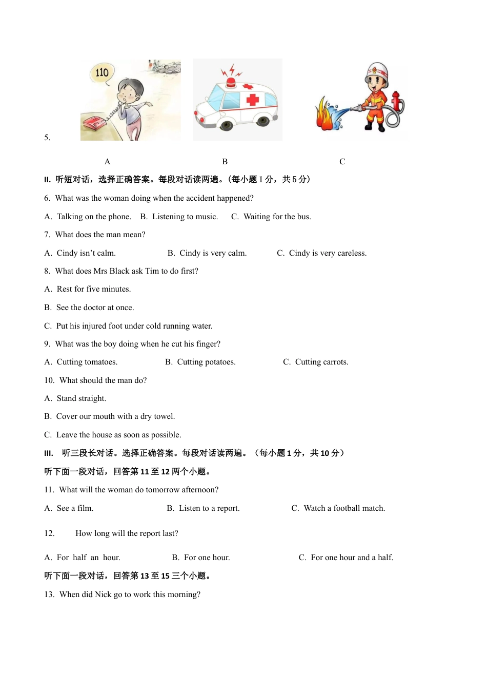 外研版八年级上册-试卷-Module 12 Help 话题12 自然灾害（基础版） 试题.docx_第2页