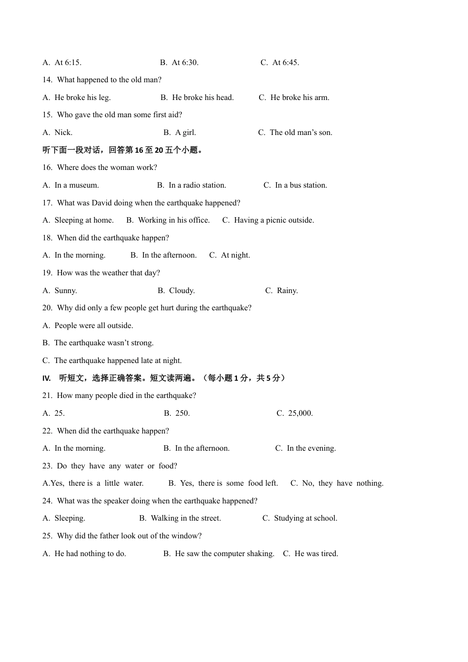外研版八年级上册-试卷-Module 12 Help 话题12 自然灾害（基础版） 试题.docx_第3页