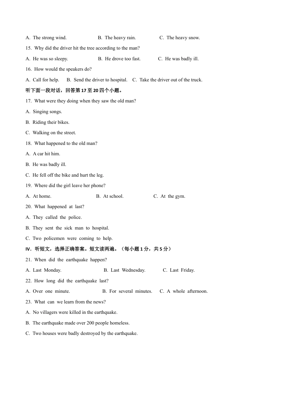 外研版八年级上册-试卷-Module 12 Help 话题12 自然灾害（提高版） 试题.docx_第2页
