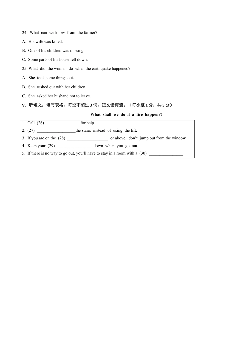 外研版八年级上册-试卷-Module 12 Help 话题12 自然灾害（提高版） 试题.docx_第3页