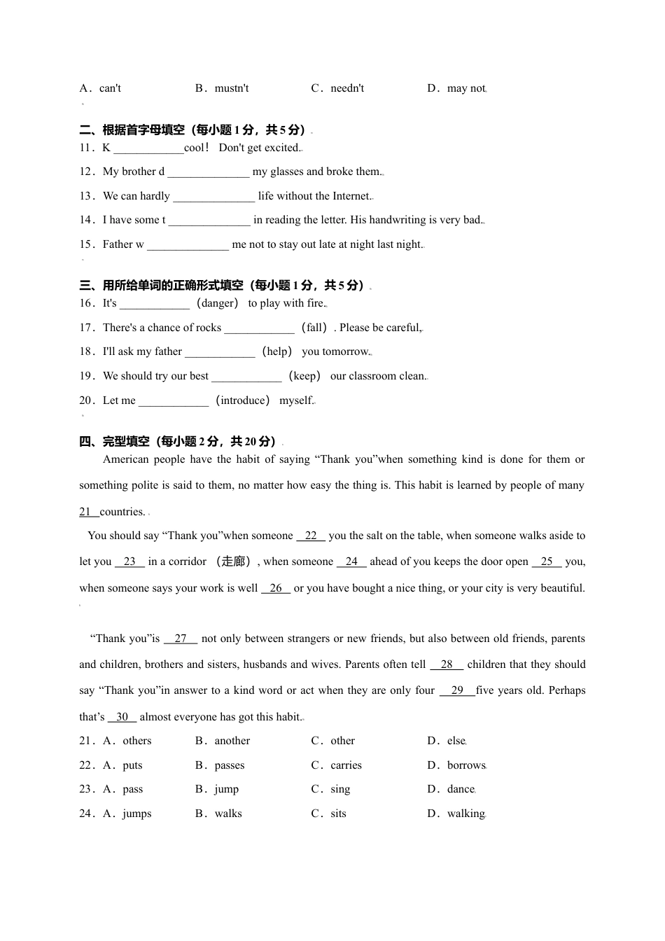 外研版八年级上册-试卷-Module 12 Help（提分小卷）-【单元测试】（外研版）（解析版）.doc_第2页