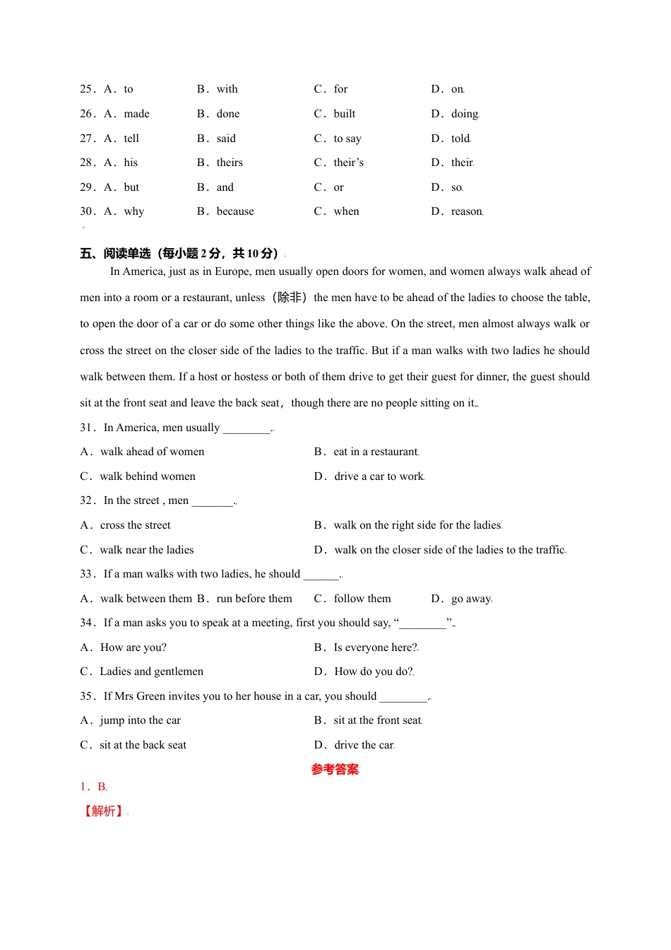 外研版八年级上册-试卷-Module 12 Help（提分小卷）-【单元测试】（外研版）（解析版）.doc_第3页